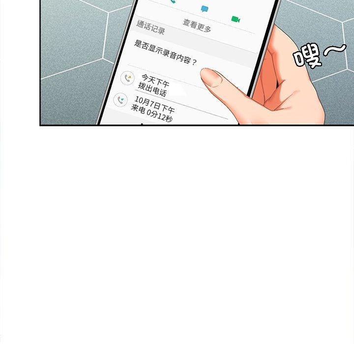 第27话-在公司偷偷爱-Sexy Bea（第7张）