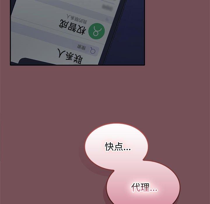 第27话-在公司偷偷爱-Sexy Bea（第13张）