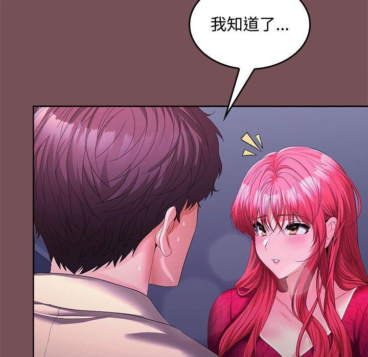 第27话-在公司偷偷爱-Sexy Bea（第26张）