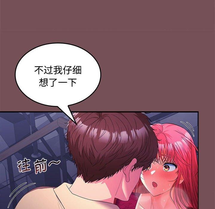 第27话-在公司偷偷爱-Sexy Bea（第33张）