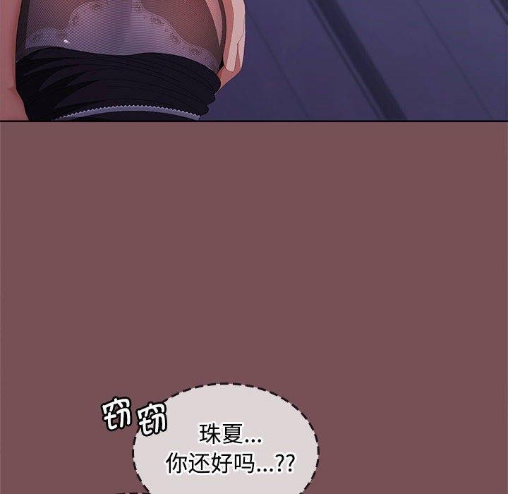 第28话-在公司偷偷爱-Sexy Bea（第12张）