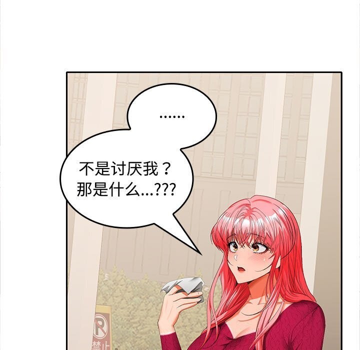 第29话-在公司偷偷爱-Sexy Bea（第7张）