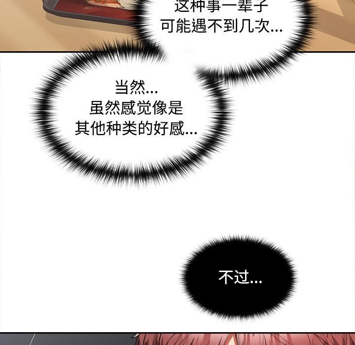 第29话-在公司偷偷爱-Sexy Bea（第13张）