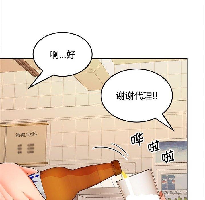 第30话-在公司偷偷爱-Sexy Bea（第8张）