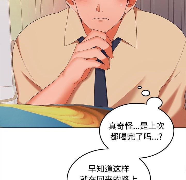 第31话-在公司偷偷爱-Sexy Bea（第20张）