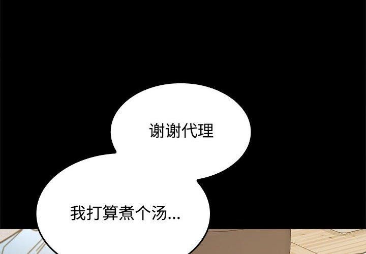 第34话-在公司偷偷爱-Sexy Bea（第4张）