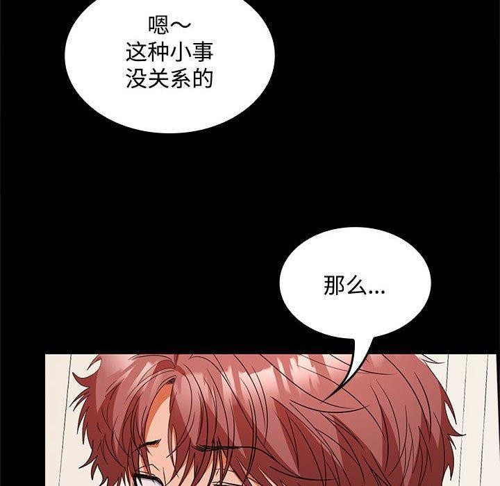 第34话-在公司偷偷爱-Sexy Bea（第8张）