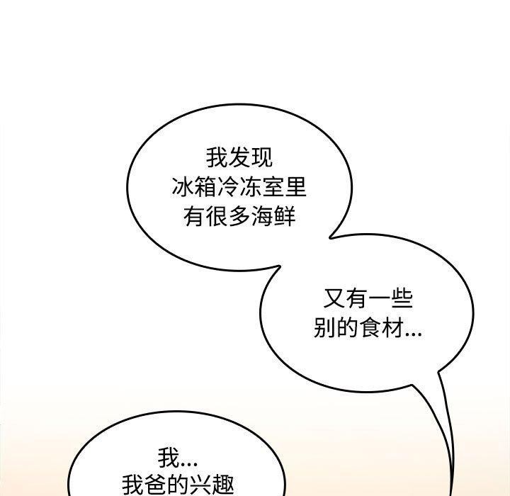第35话-在公司偷偷爱-Sexy Bea（第9张）