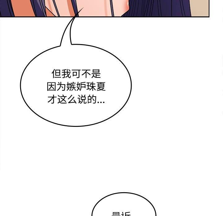 第36话-在公司偷偷爱-Sexy Bea（第13张）