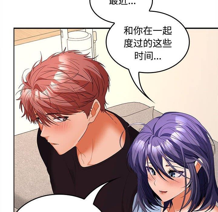 第36话-在公司偷偷爱-Sexy Bea（第14张）