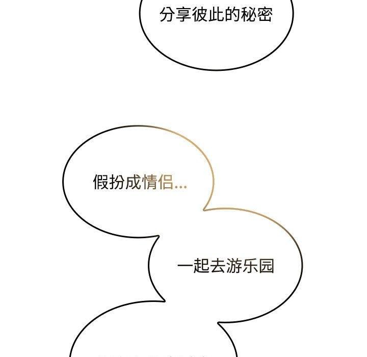 第36话-在公司偷偷爱-Sexy Bea（第17张）