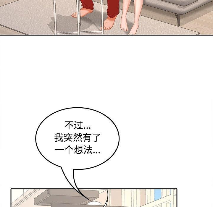 第36话-在公司偷偷爱-Sexy Bea（第19张）