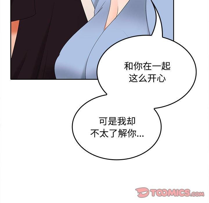 第36话-在公司偷偷爱-Sexy Bea（第21张）