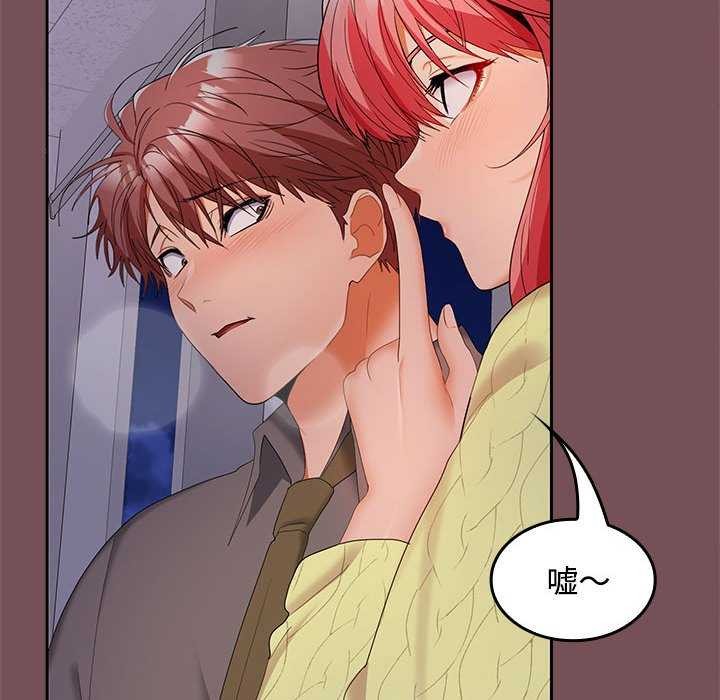 第37话-在公司偷偷爱-Sexy Bea（第10张）