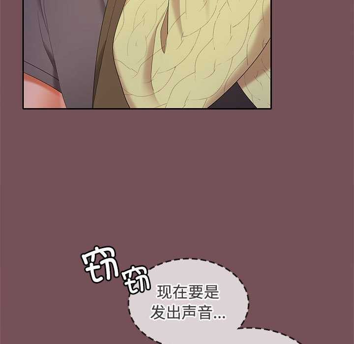 第37话-在公司偷偷爱-Sexy Bea（第11张）