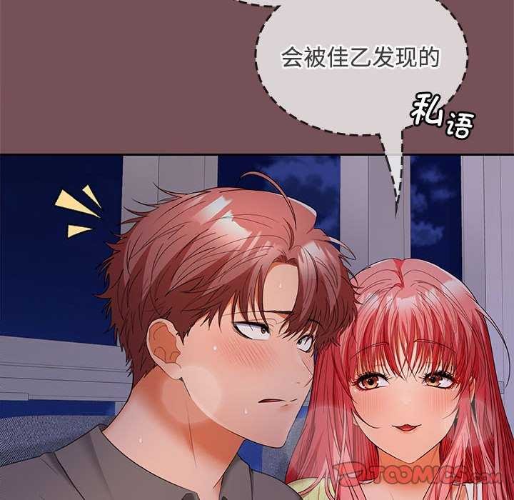 第37话-在公司偷偷爱-Sexy Bea（第12张）