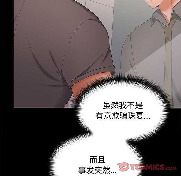 第38话-在公司偷偷爱-Sexy Bea（第9张）