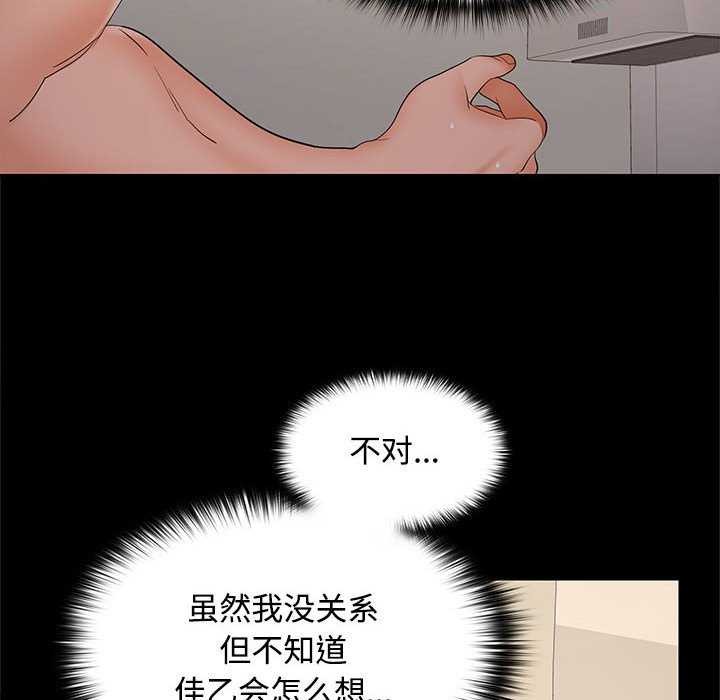 第38话-在公司偷偷爱-Sexy Bea（第14张）