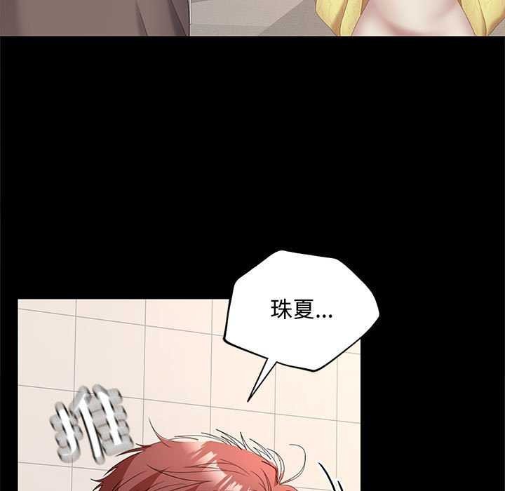 第38话-在公司偷偷爱-Sexy Bea（第19张）