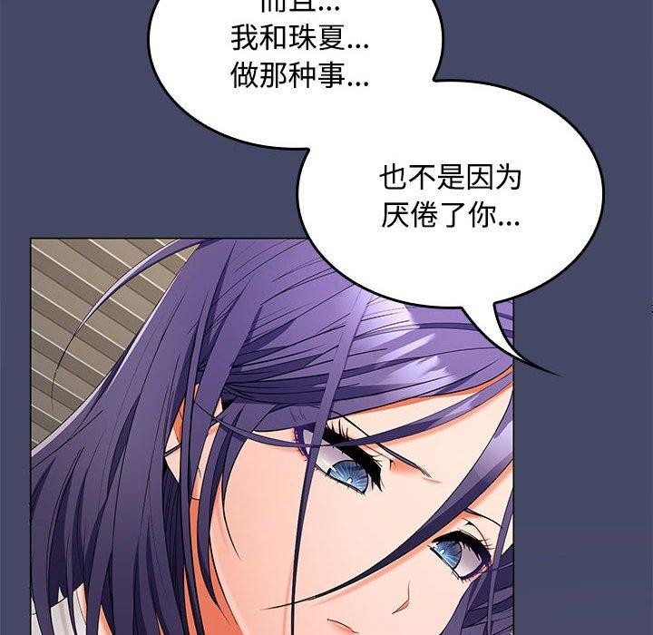 第40话-在公司偷偷爱-Sexy Bea（第6张）