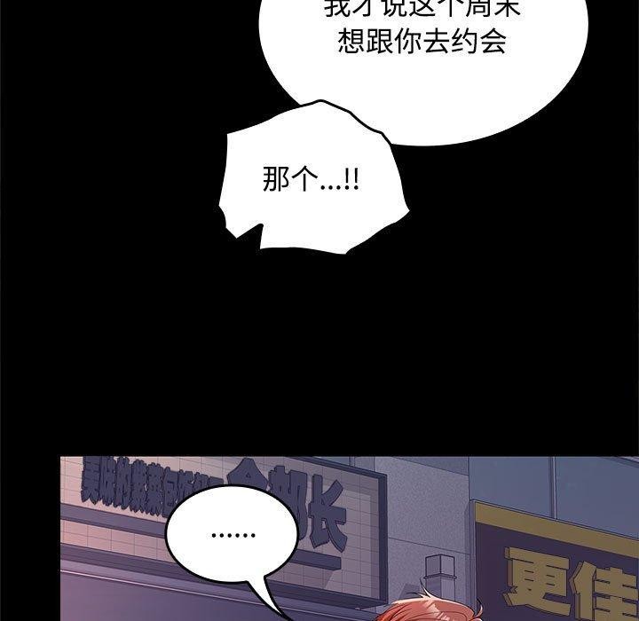 第42话-在公司偷偷爱-Sexy Bea（第7张）