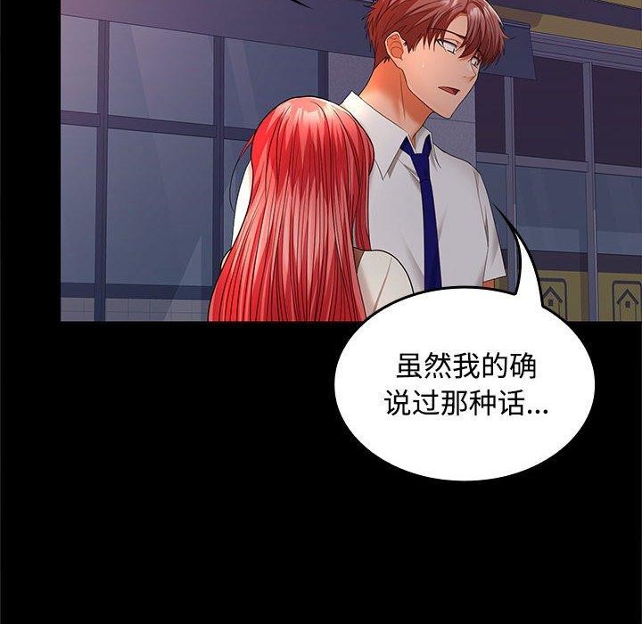 第42话-在公司偷偷爱-Sexy Bea（第8张）