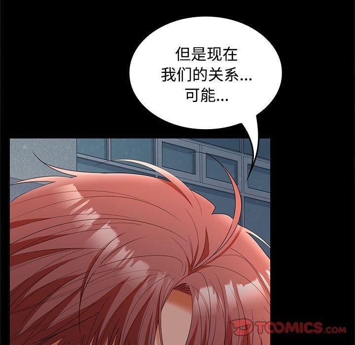 第42话-在公司偷偷爱-Sexy Bea（第9张）