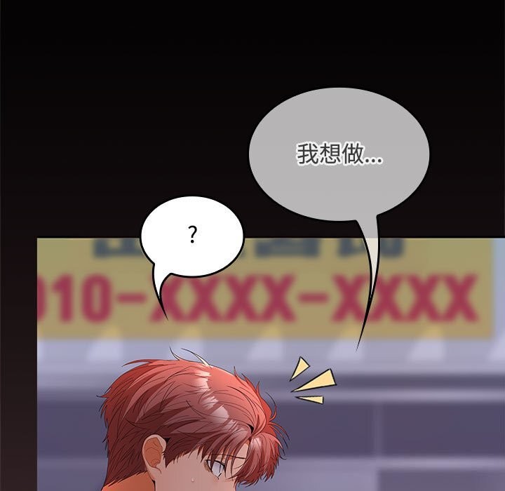 第43话-在公司偷偷爱-Sexy Bea（第5张）