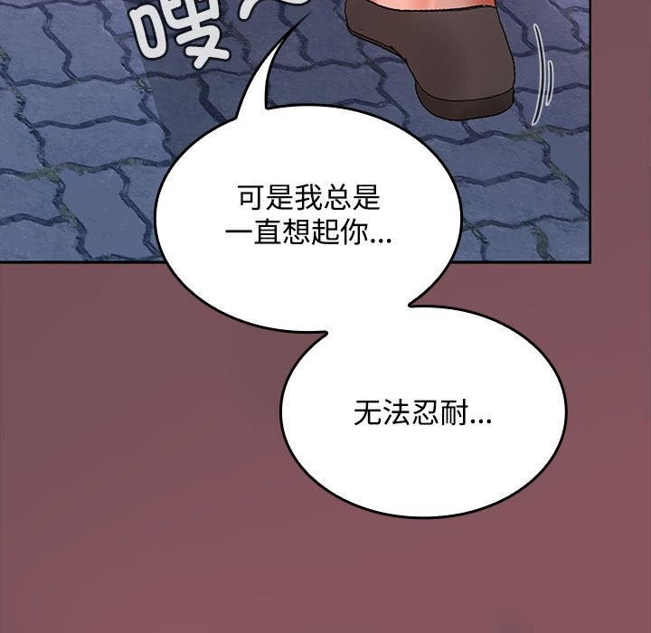 第43话-在公司偷偷爱-Sexy Bea（第11张）