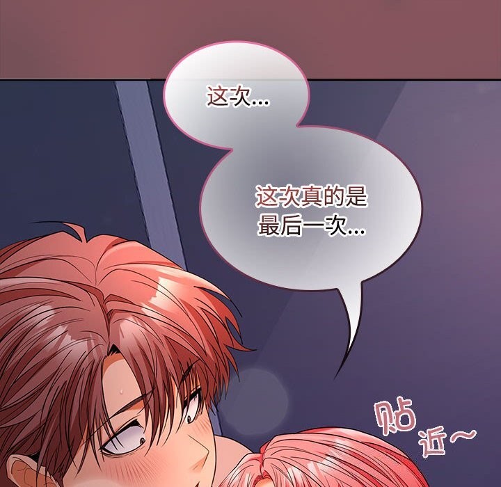 第43话-在公司偷偷爱-Sexy Bea（第12张）