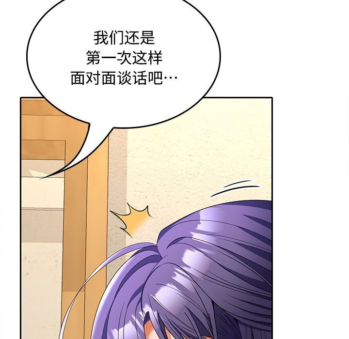 第44话-在公司偷偷爱-Sexy Bea（第9张）