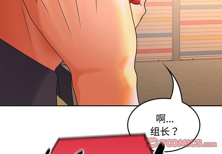 第45话-在公司偷偷爱-Sexy Bea（第3张）