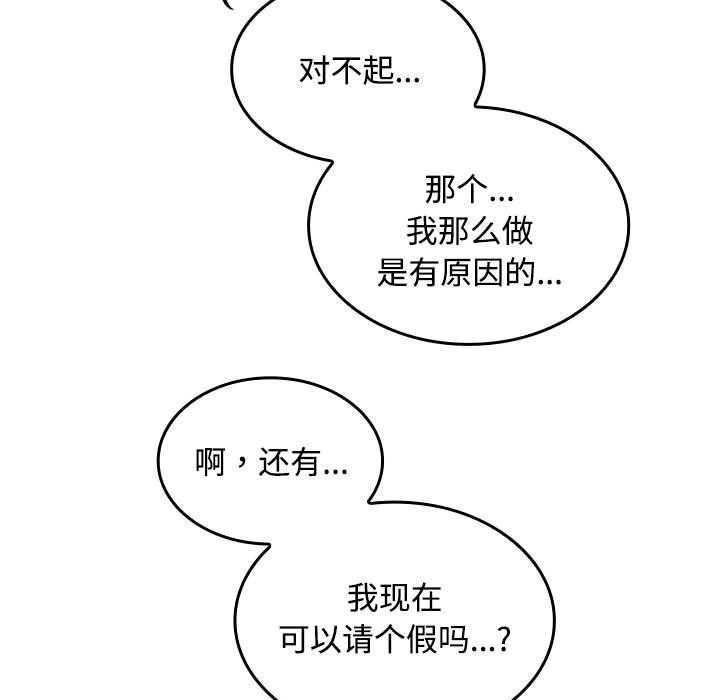 第45话-在公司偷偷爱-Sexy Bea（第5张）