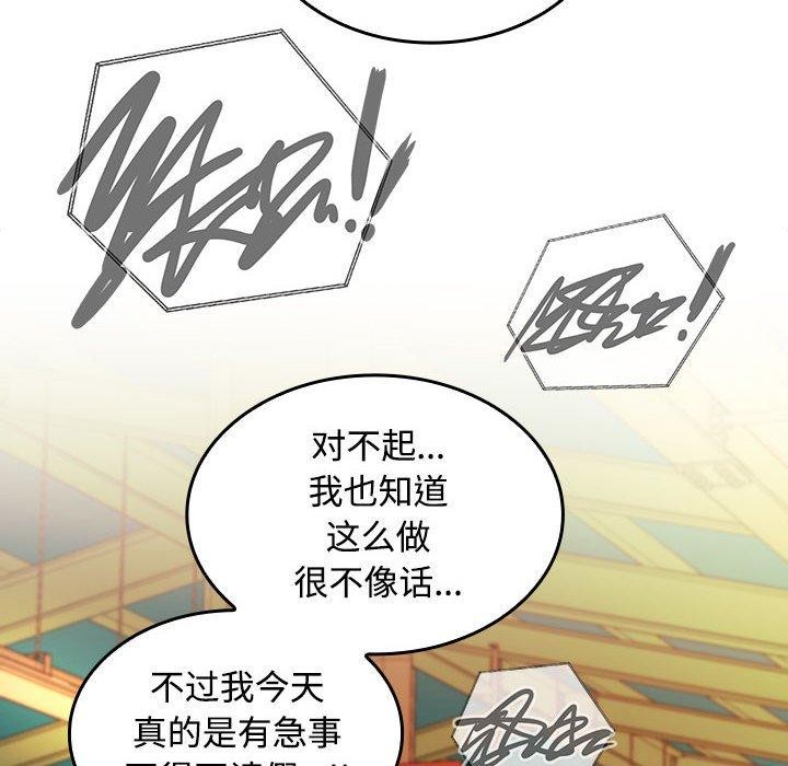 第45话-在公司偷偷爱-Sexy Bea（第6张）