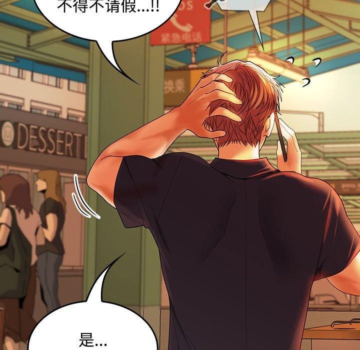 第45话-在公司偷偷爱-Sexy Bea（第7张）