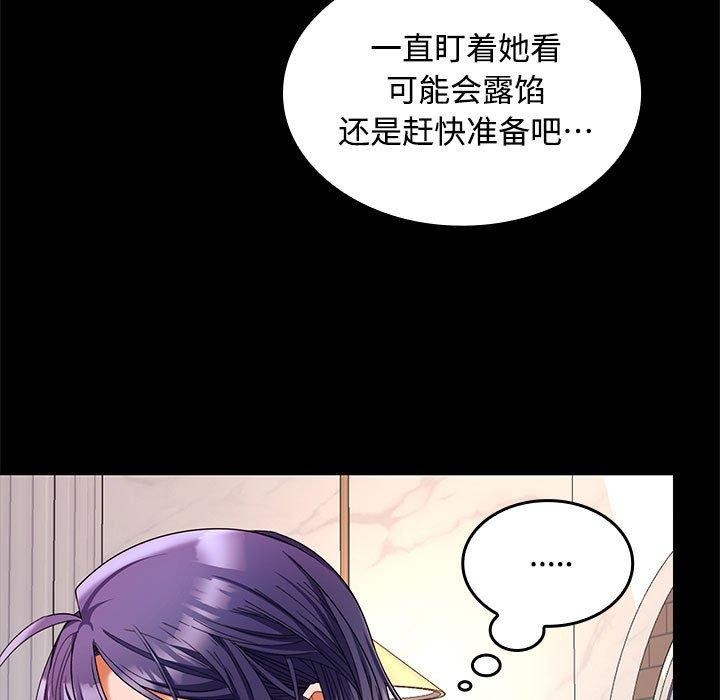 第46话-在公司偷偷爱-Sexy Bea（第13张）