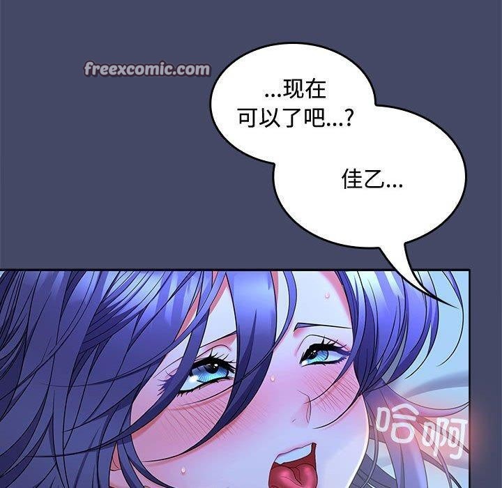 第46话-在公司偷偷爱-Sexy Bea（第30张）
