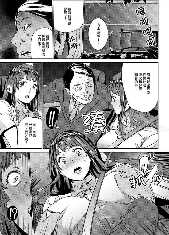 第3话-在昏暗的急停电梯里…与继父SEX-OUMA（第4张）