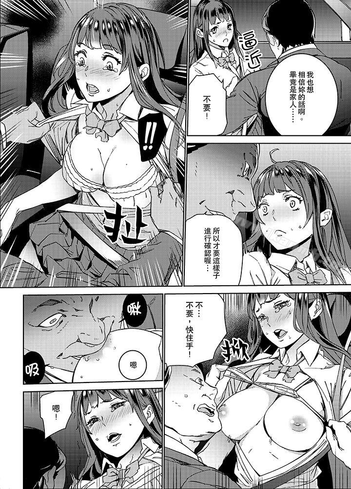 第3话-在昏暗的急停电梯里…与继父SEX-OUMA（第5张）