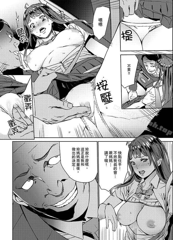第3话-在昏暗的急停电梯里…与继父SEX-OUMA（第7张）