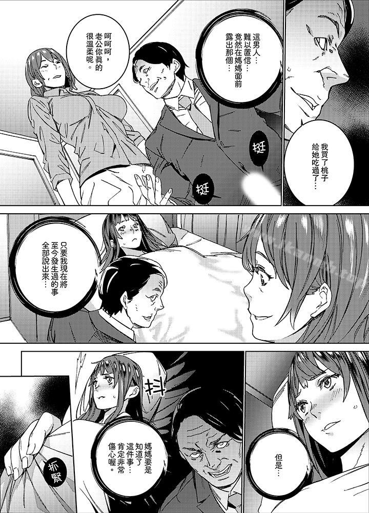 第5话-在昏暗的急停电梯里…与继父SEX-OUMA（第3张）