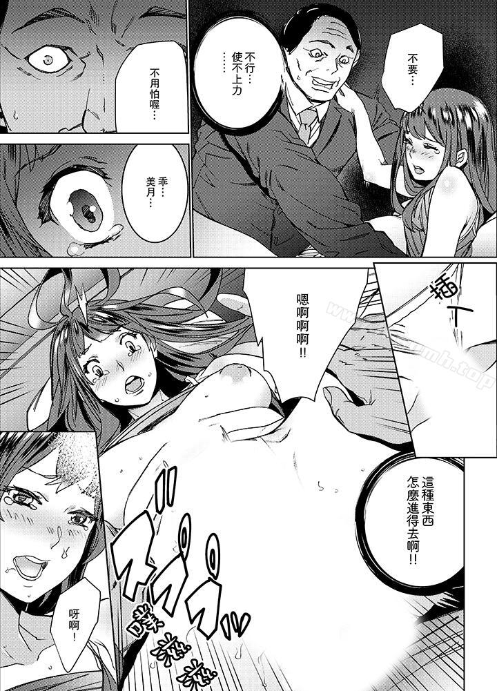 第5话-在昏暗的急停电梯里…与继父SEX-OUMA（第8张）