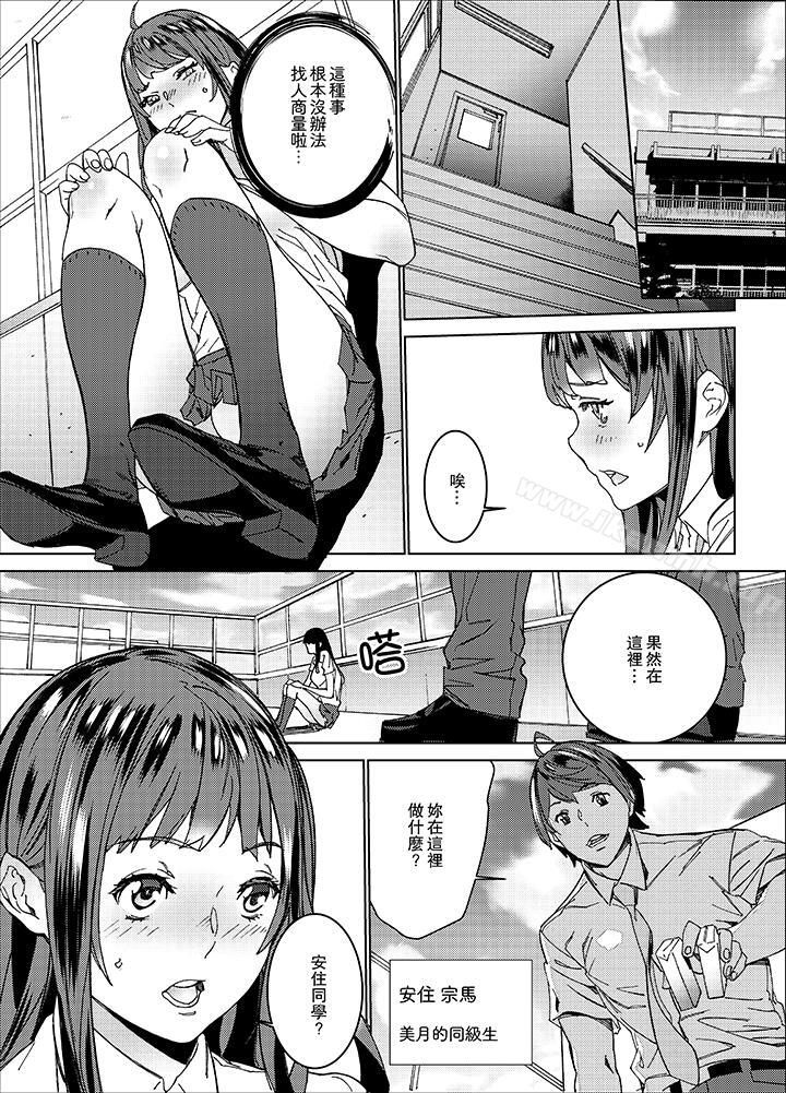 第6话-在昏暗的急停电梯里…与继父SEX-OUMA（第4张）