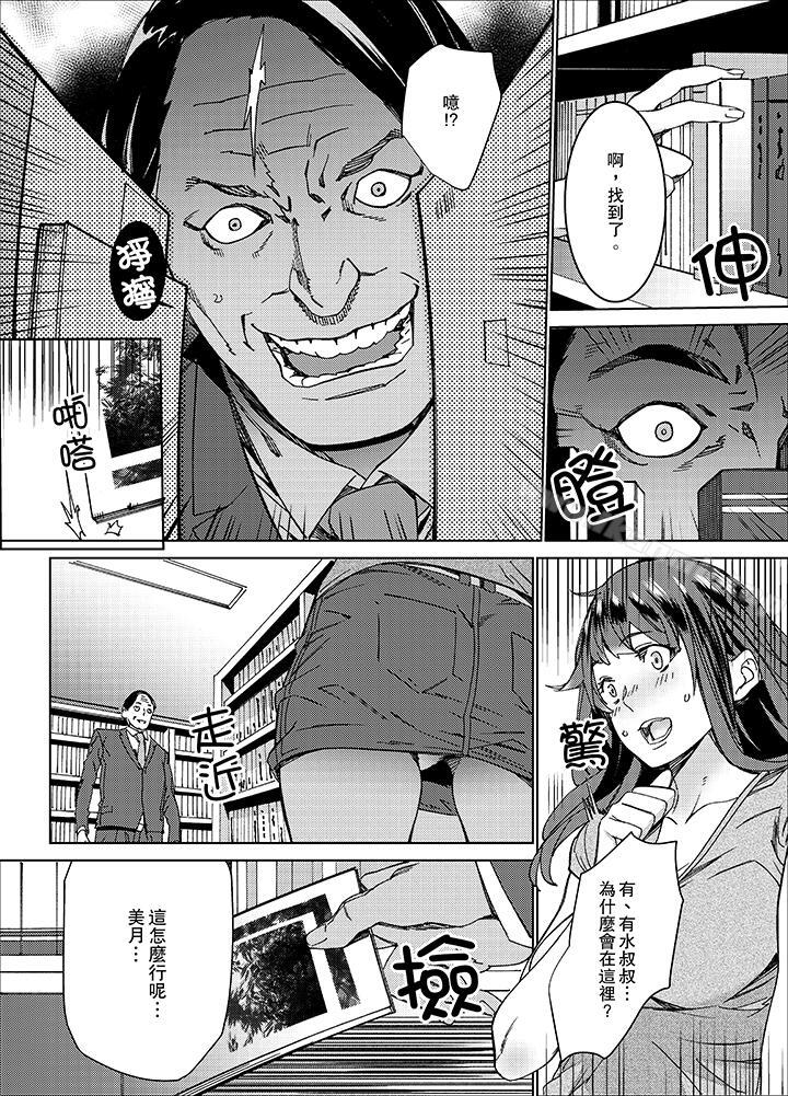 第6话-在昏暗的急停电梯里…与继父SEX-OUMA（第9张）