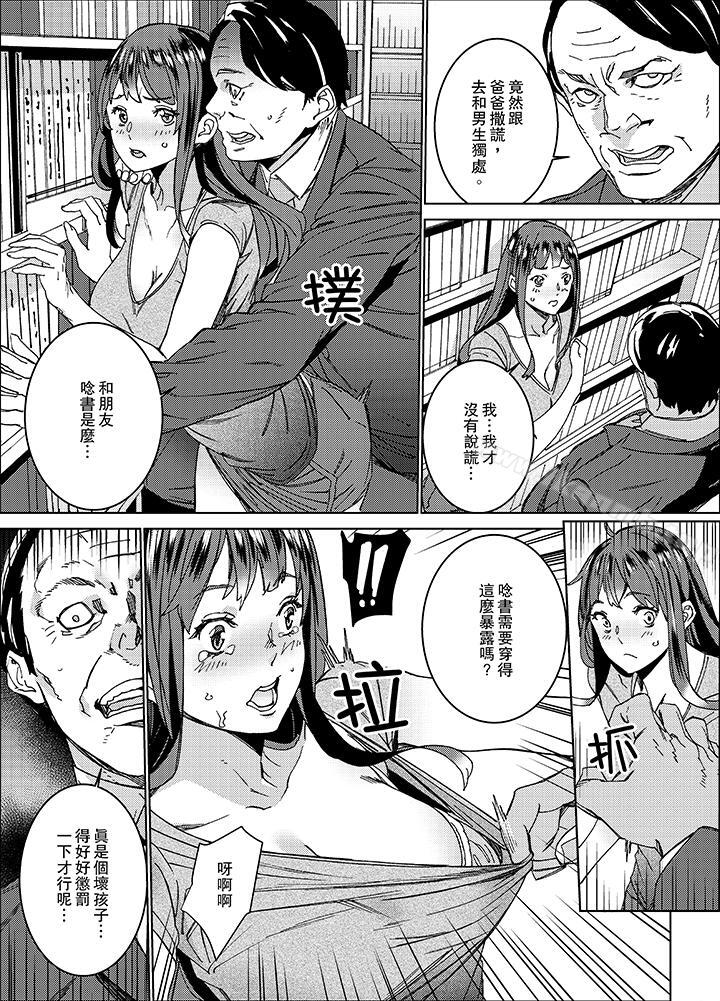 第6话-在昏暗的急停电梯里…与继父SEX-OUMA（第10张）