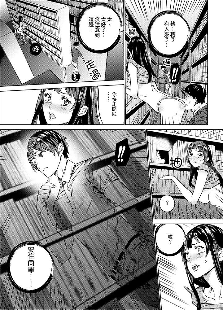第7话-在昏暗的急停电梯里…与继父SEX-OUMA（第6张）