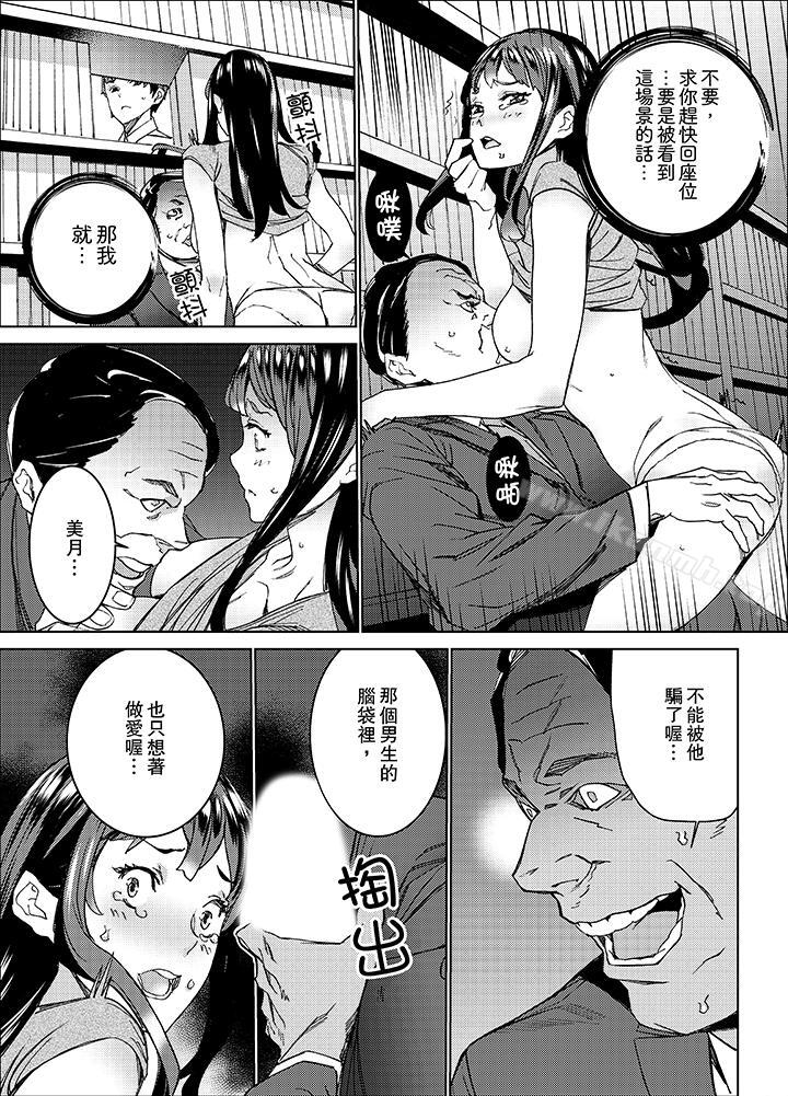 第7话-在昏暗的急停电梯里…与继父SEX-OUMA（第8张）
