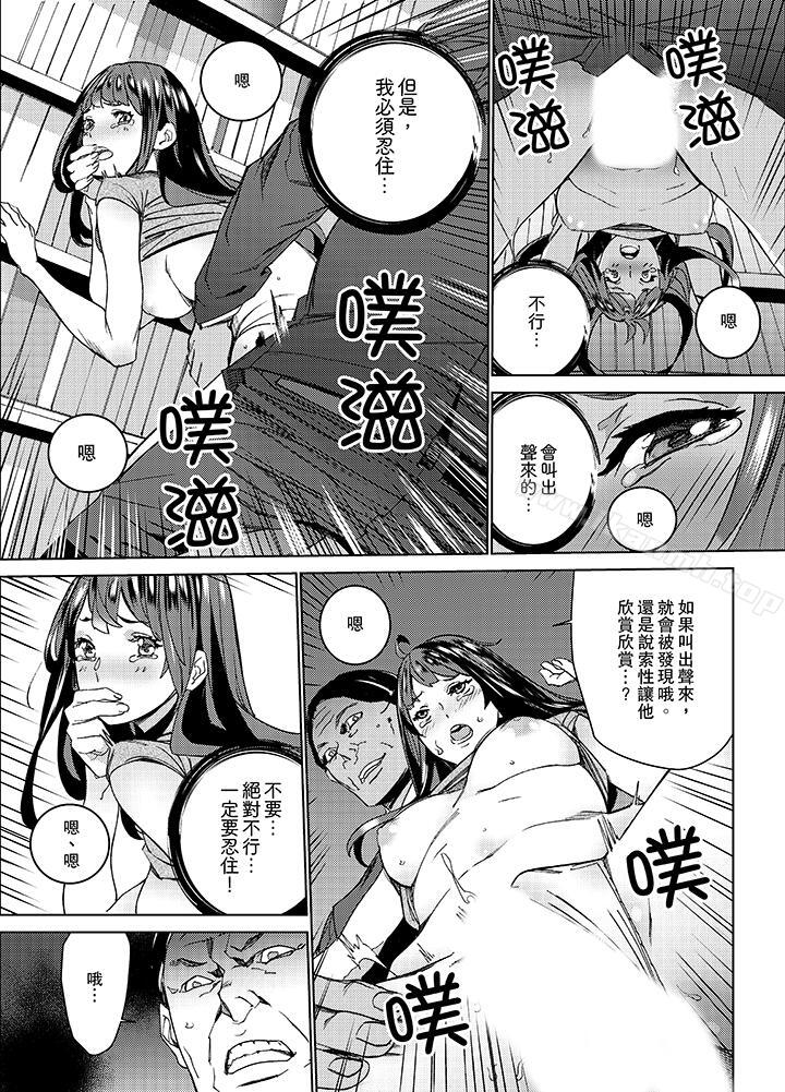 第7话-在昏暗的急停电梯里…与继父SEX-OUMA（第10张）