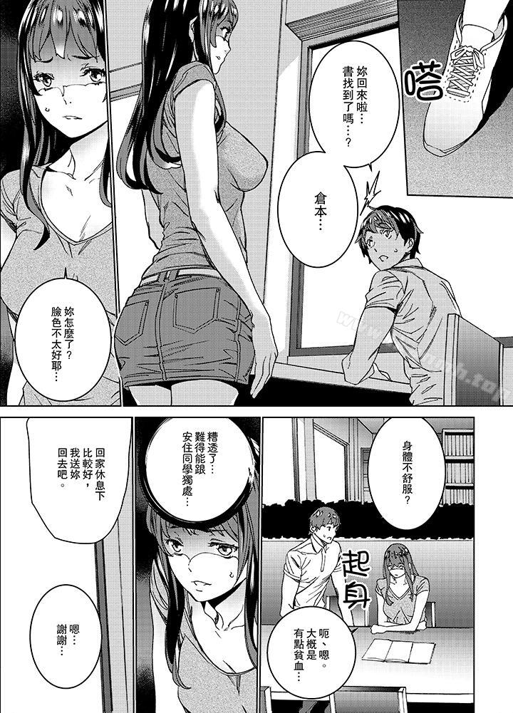 第8话-在昏暗的急停电梯里…与继父SEX-OUMA（第4张）