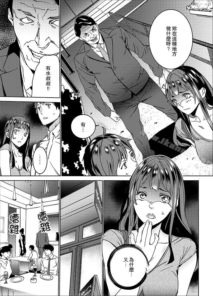 第8话-在昏暗的急停电梯里…与继父SEX-OUMA（第6张）